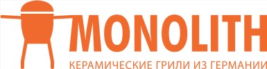 Monolith Grill Германия